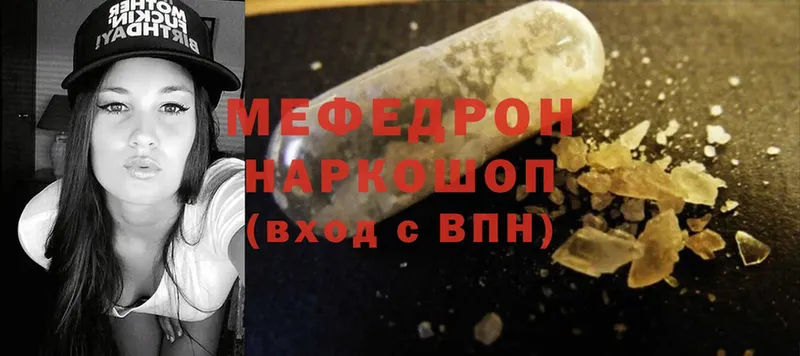 Мефедрон mephedrone  что такое   Полтавская 