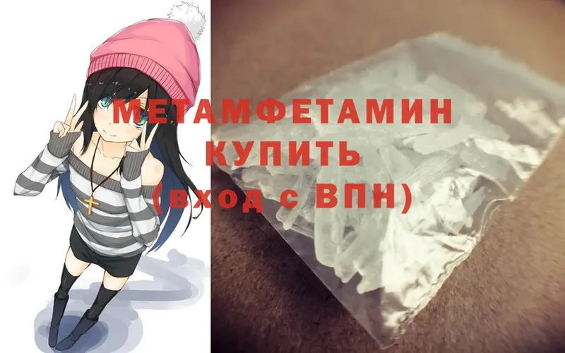 купить закладку  Полтавская  Первитин Methamphetamine 